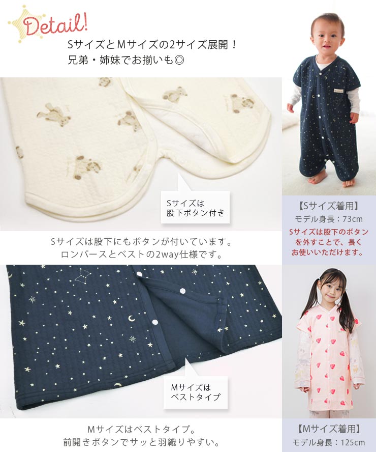 SとMの2サイズ展開