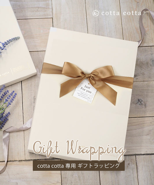 cotta cotta 注文者専用 ギフトラッピング r00007