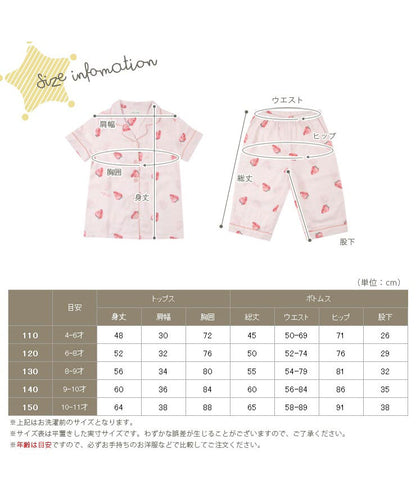 女の子 パジャマ 半袖  綿 コットン 綿100% ダブルガーゼ キッズ こども 110cm 120cm 130cm 140cm 150cm 夏 b00278