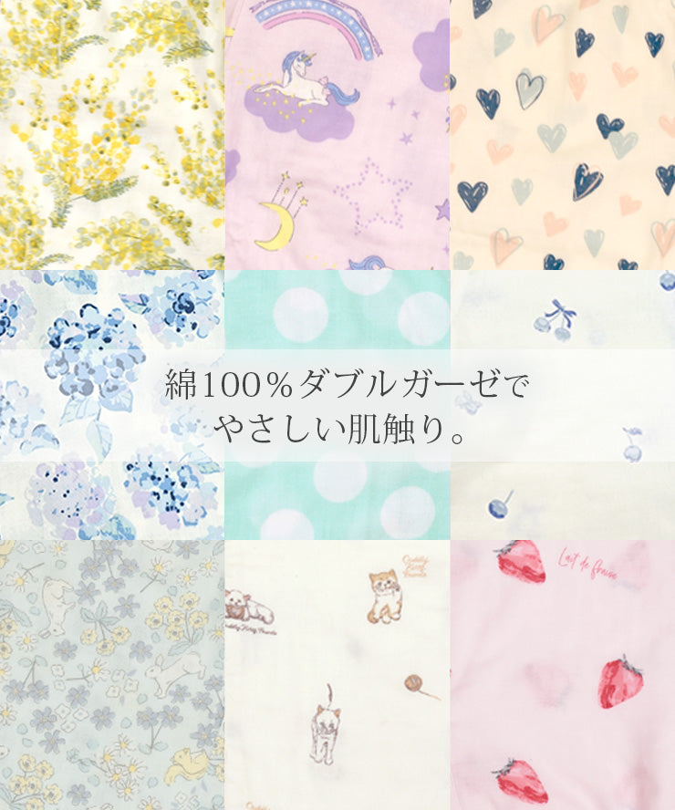 綿100%ダブルガーゼでやさしい肌触り