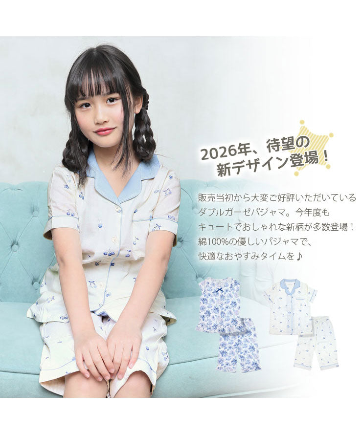 女の子 キッズ パジャマ 綿 コットン 半袖 綿100 ダブルガーゼ 夏 110