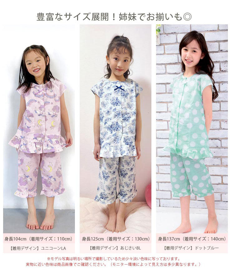 豊富なサイズ展開！姉妹でお揃いも◎