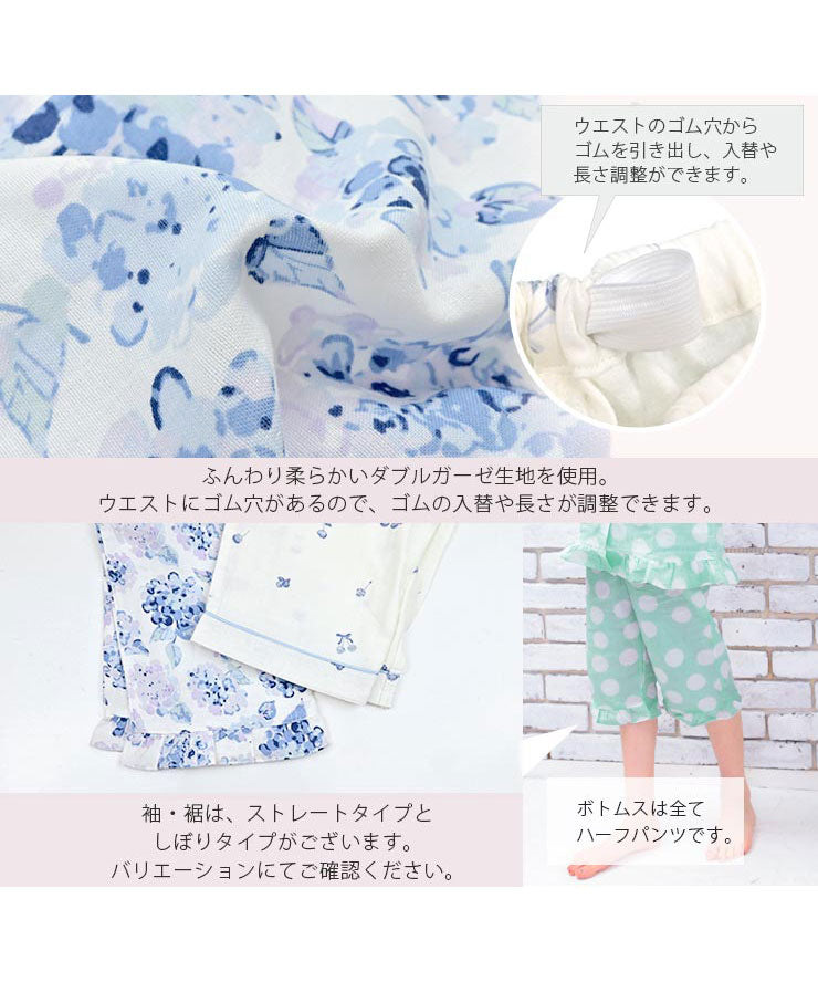 ふんわりダブルガーゼ。袖・裾の仕様