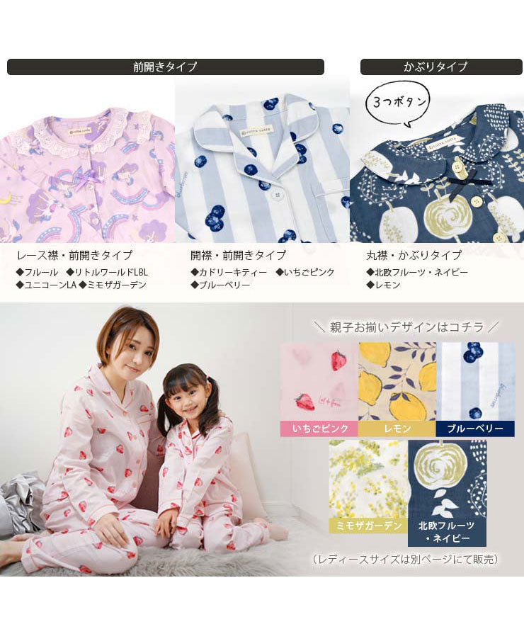 ガールズ 女の子 パジャマ 長袖 綿100% ダブルガーゼ 110cm 120cm 130cm 140cm 150cm b00279