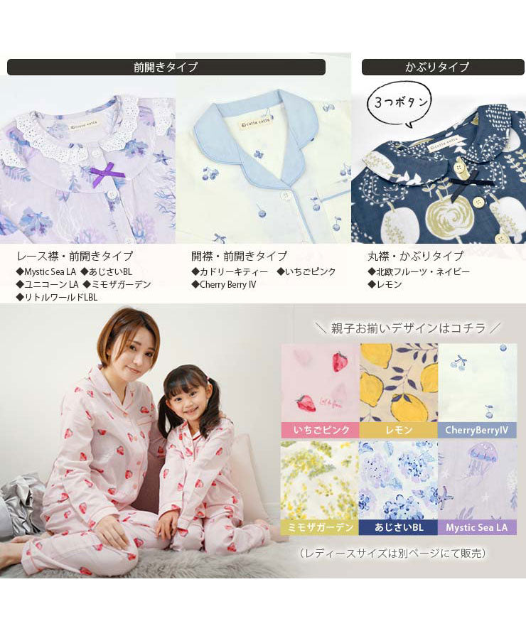 トップスの仕様／親子お揃いデザイン