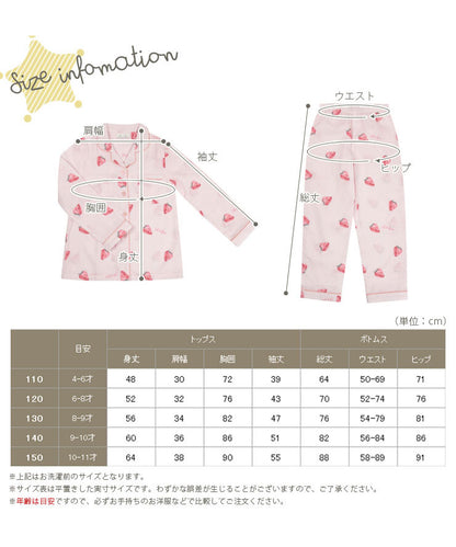女の子 パジャマ 長袖 綿100% 春 ダブルガーゼ キッズ 110cm 120cm 130cm 140cm 150cm b00279