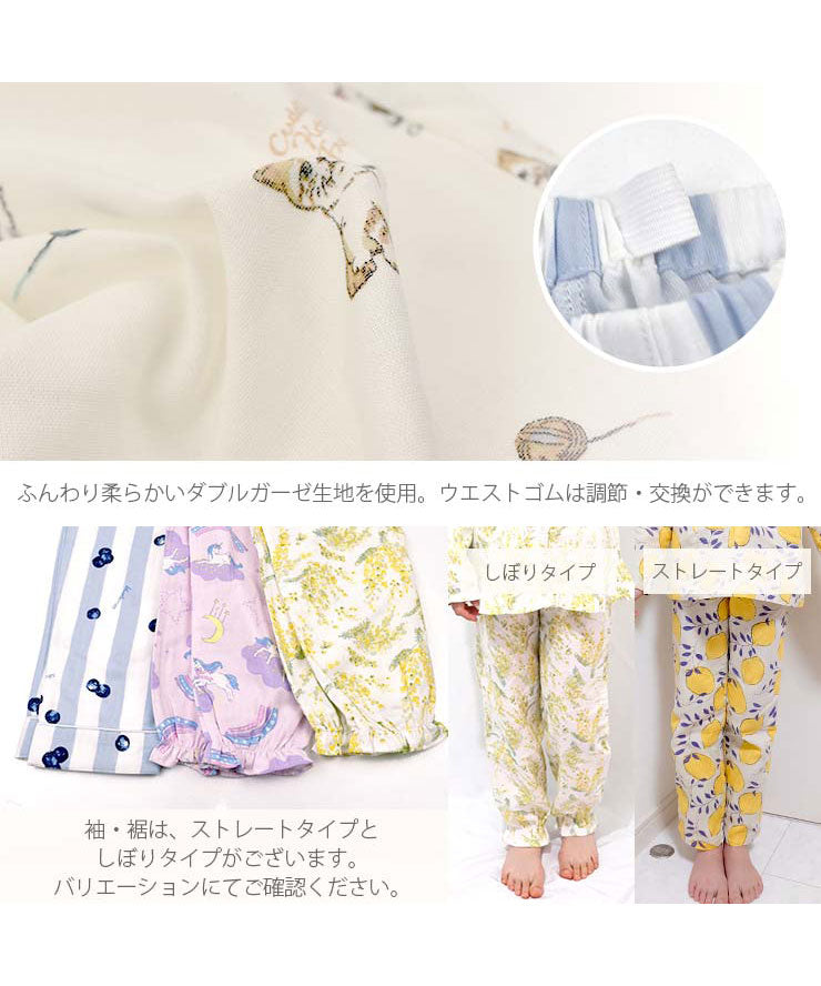 ガールズ 女の子 パジャマ 長袖 綿100% ダブルガーゼ 110cm 120cm 130cm 140cm 150cm b00279