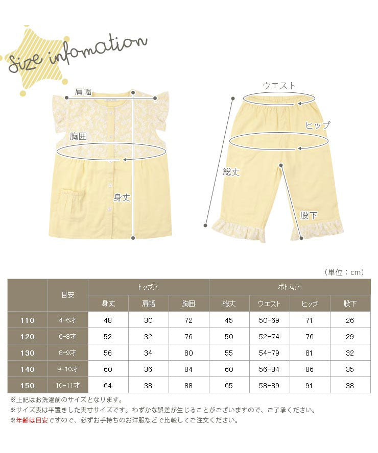 女の子 パジャマ 半袖 綿100% レース ダブルガーゼ 夏 キッズ 110cm 120cm 130cm 140cm 150cm b00316