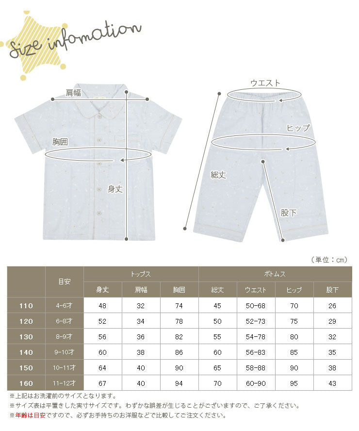 男の子 キッズ パジャマ 半袖 綿100% 夏 ダブルガーゼ  綿 コットン 110 120 130 140 150 160 b00317