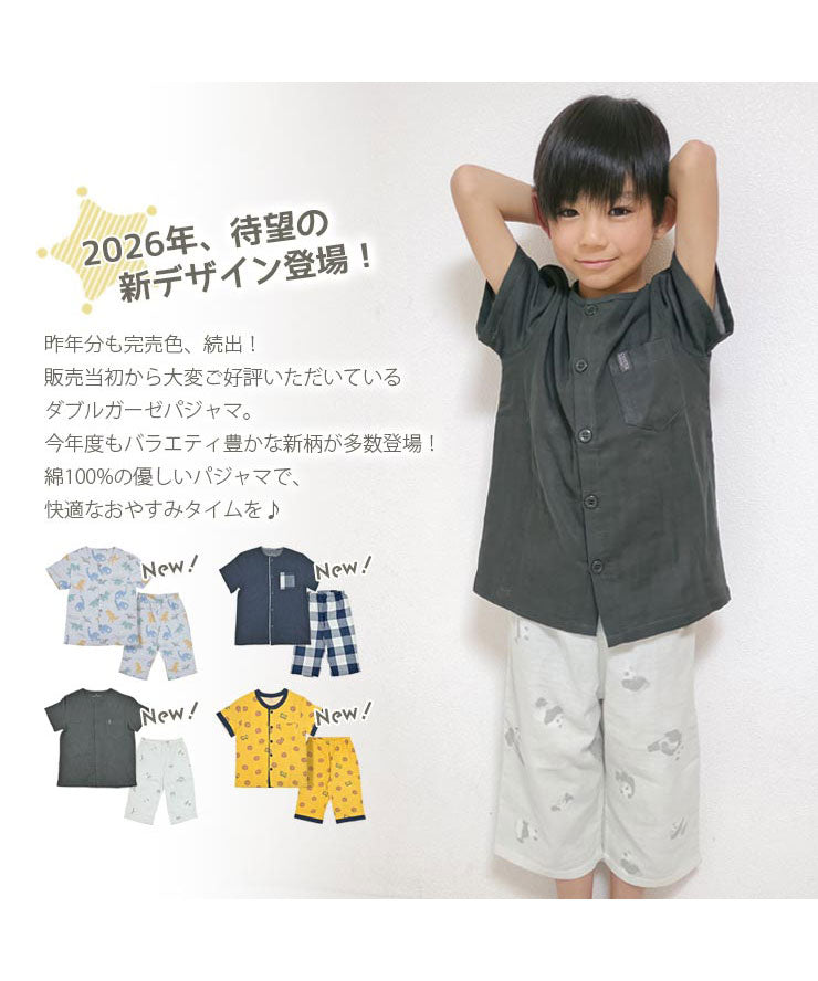 男の子 キッズ パジャマ 半袖 綿100 ダブルガーゼ 夏 綿 コットン 110