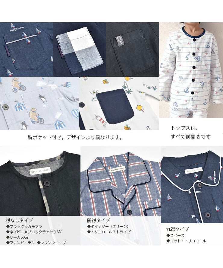 ボーイズ 男の子 パジャマ 長袖 綿100% ダブルガーゼ 110cm 120cm 130cm 140cm 150cm 160cm b00318