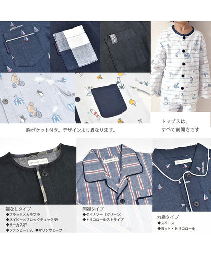 ボーイズ 男の子 パジャマ 長袖 綿100% ダブルガーゼ 110cm 120cm 130cm 140cm 150cm 160cm b00318