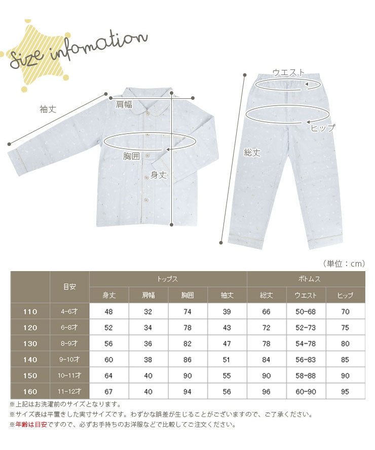 ボーイズ 男の子 パジャマ 長袖 綿100% 秋 ダブルガーゼ キッズ 2重ガーゼ 110cm 120cm 130cm 140cm 150cm 160cm b00318