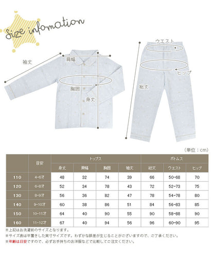 ボーイズ 男の子 パジャマ 長袖 綿100% 秋 ダブルガーゼ キッズ 2重ガーゼ 110cm 120cm 130cm 140cm 150cm 160cm b00318