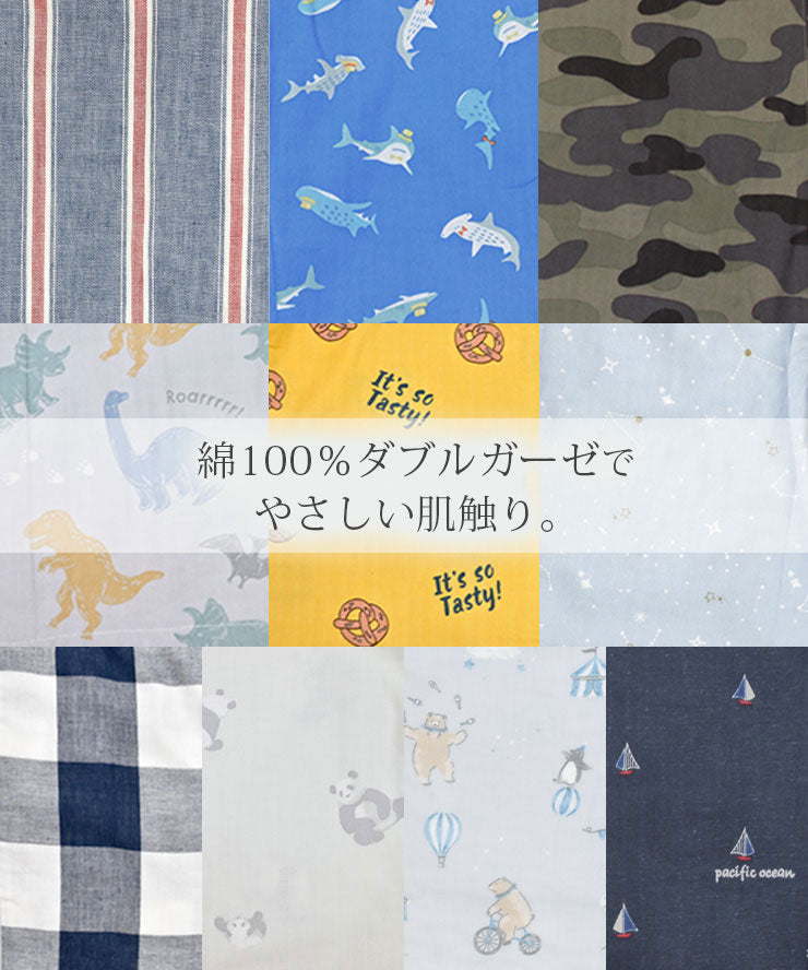 綿100％ダブルガーゼでやさしい肌ざわり