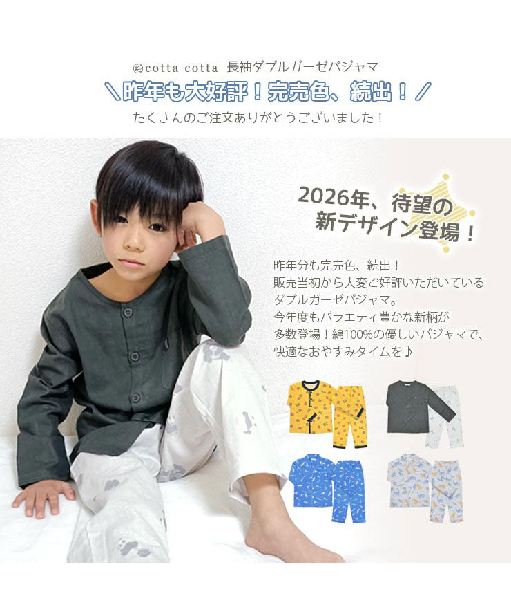 2026年、待望の新デザイン登場！