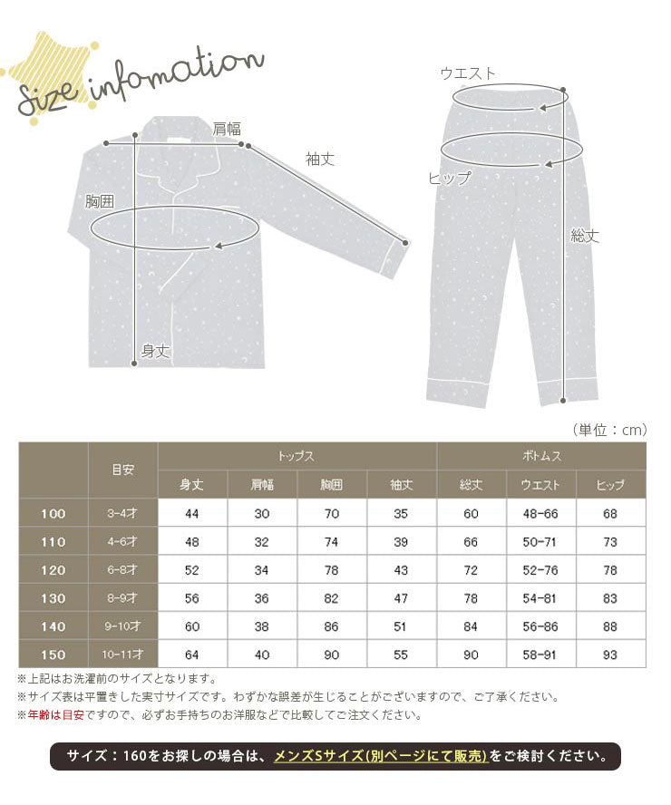 男の子 パジャマ 冬 綿 長袖 綿100% キルトニット キッズ 100cm 110cm 120cm 130cm 140cm 150cm b00350