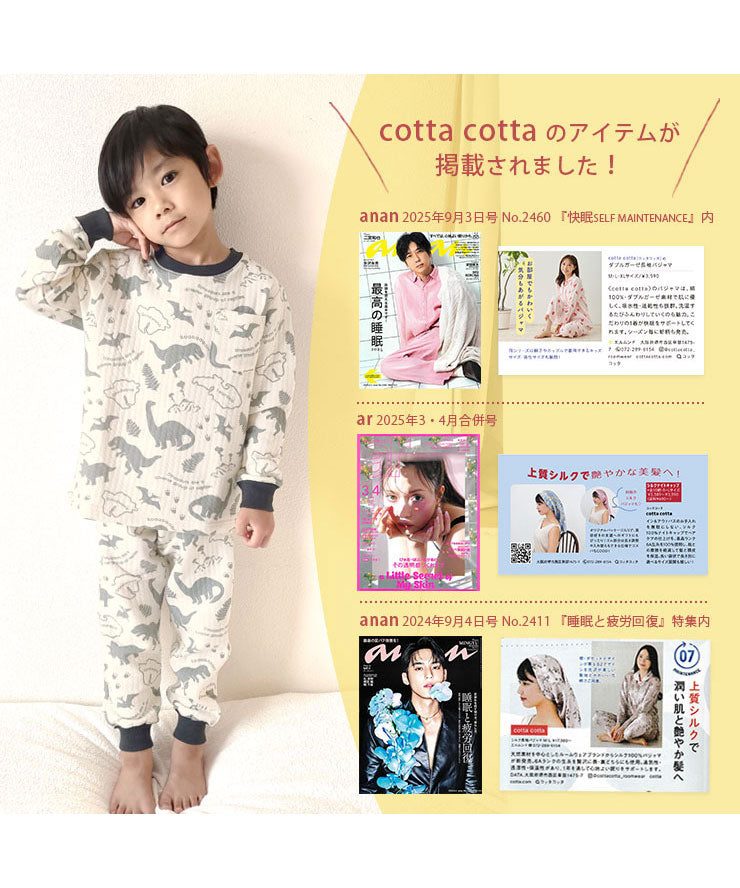 男の子 パジャマ 綿 冬 キッズ ボーイズ 長袖 100 110 120 130 140 150