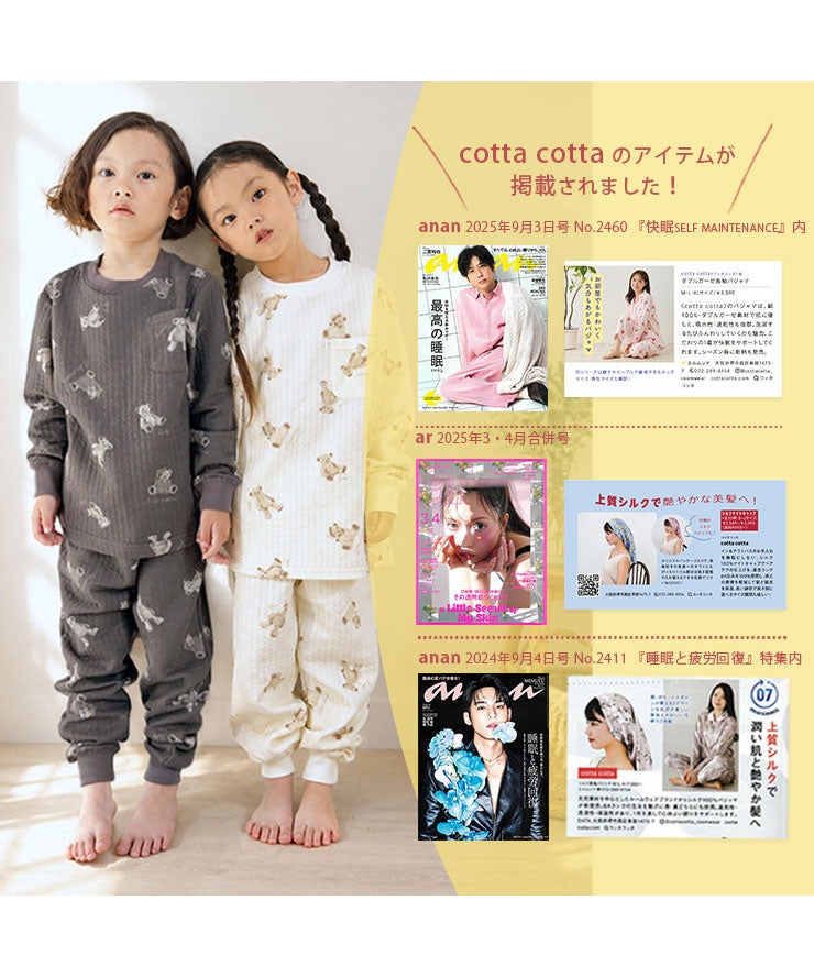 cotta cottaのアイテムが掲載されました！
