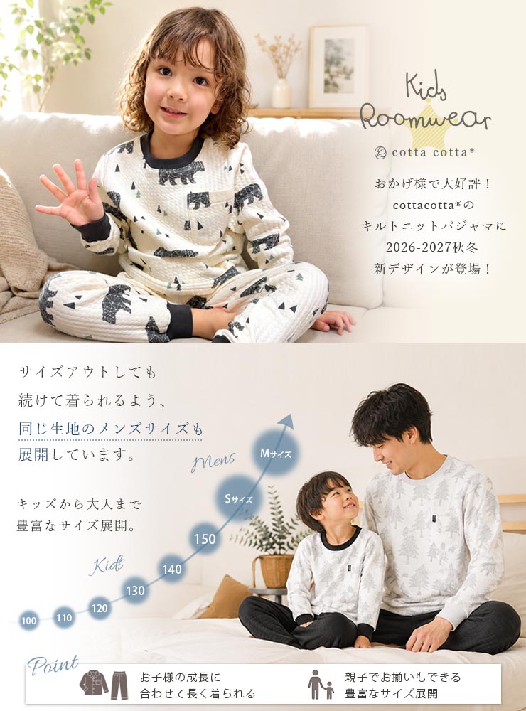 キッズ～大人まで豊富なサイズ展開！