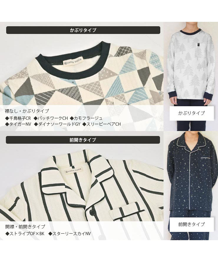男の子 パジャマ 綿 冬 キッズ ボーイズ 長袖 100 110 120 130 140 150