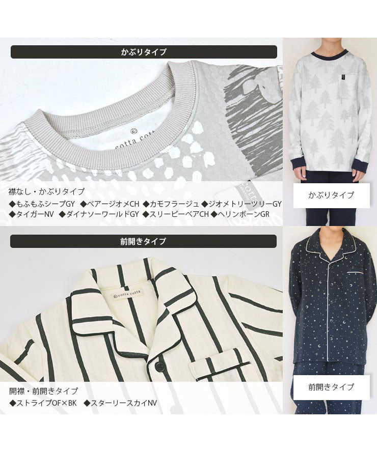 かぶりタイプ／前開きタイプ