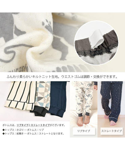 生地/ボトムスの詳細