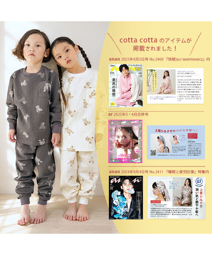 cotta cottaのアイテムが掲載されました！