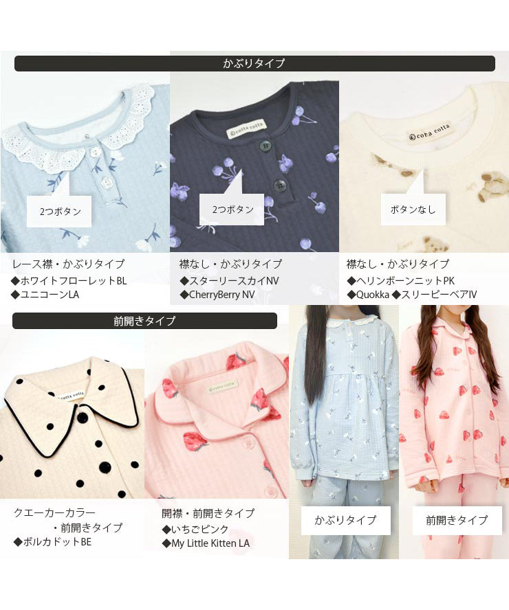 かぶりタイプと前開きタイプがあります