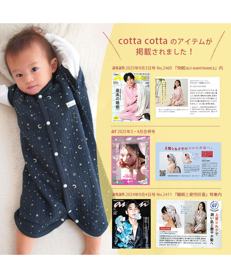 cotta cottaのアイテムが掲載されました