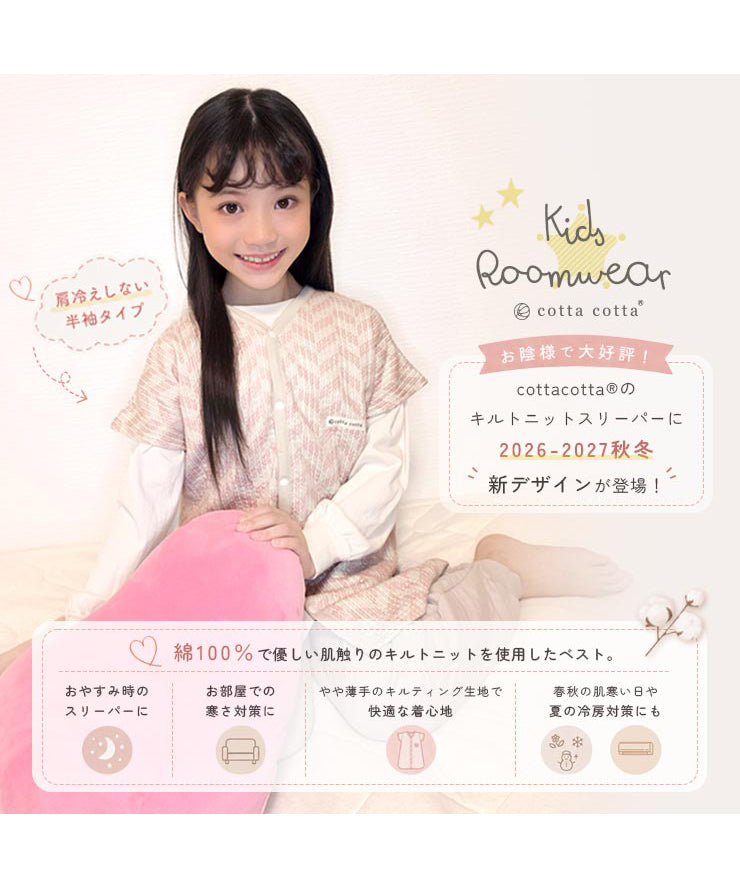 2026-2027秋冬新デザインが登場！