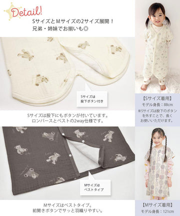 SとMの2サイズ展開