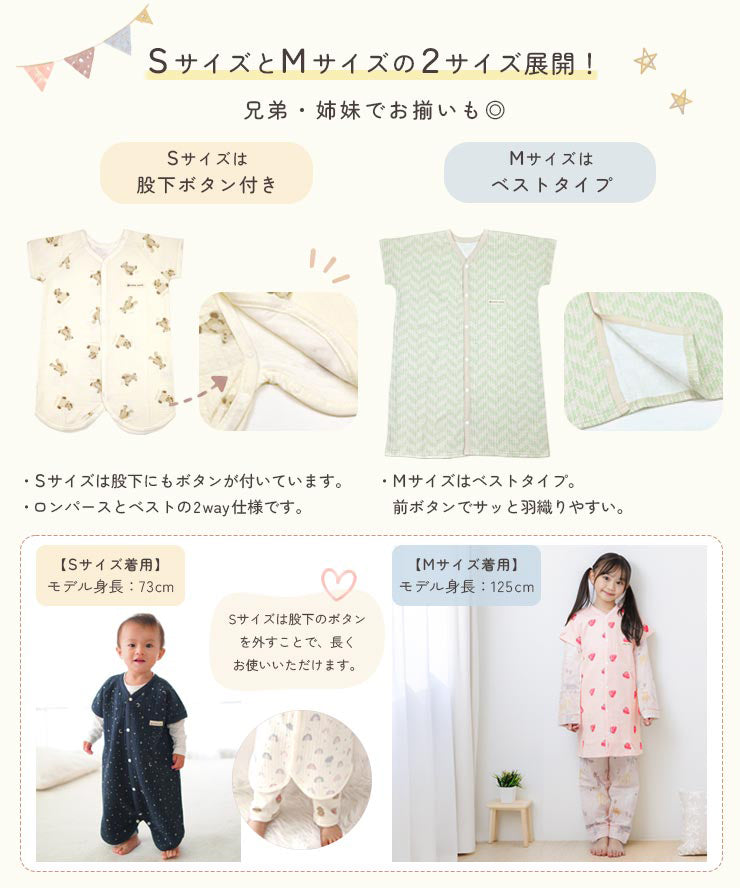 SサイズとMサイズの２サイズ展開！