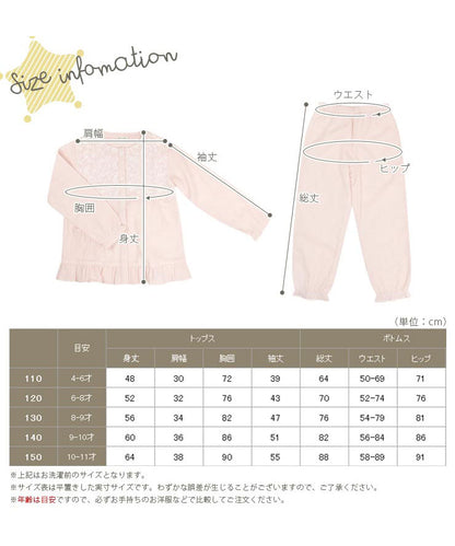 女の子 パジャマ レース 長袖 綿100% ダブルガーゼ 110cm 120cm 130cm 140cm 150cm b00437