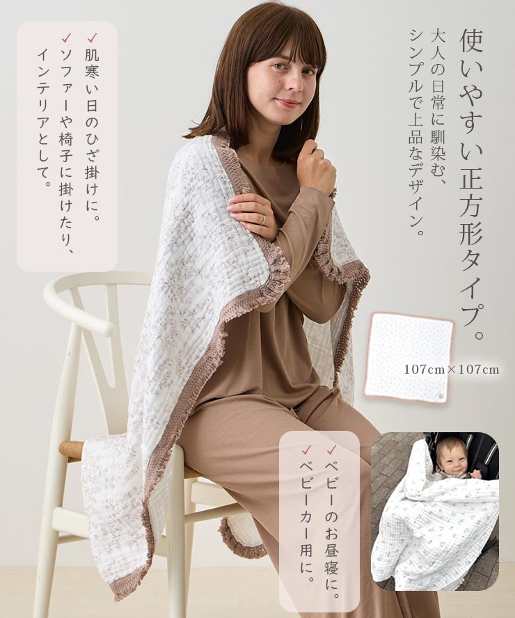 使いやすい正方形/ベビーにも