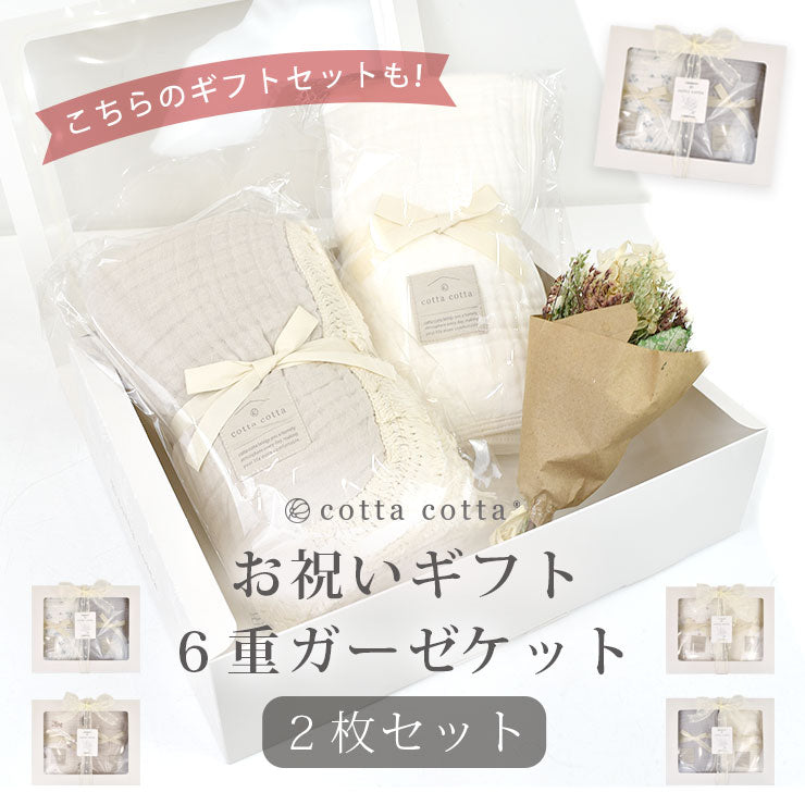 ギフトにおすすめ