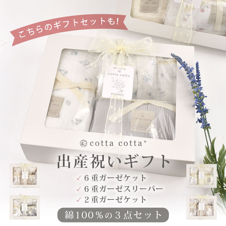 ギフトにおすすめ