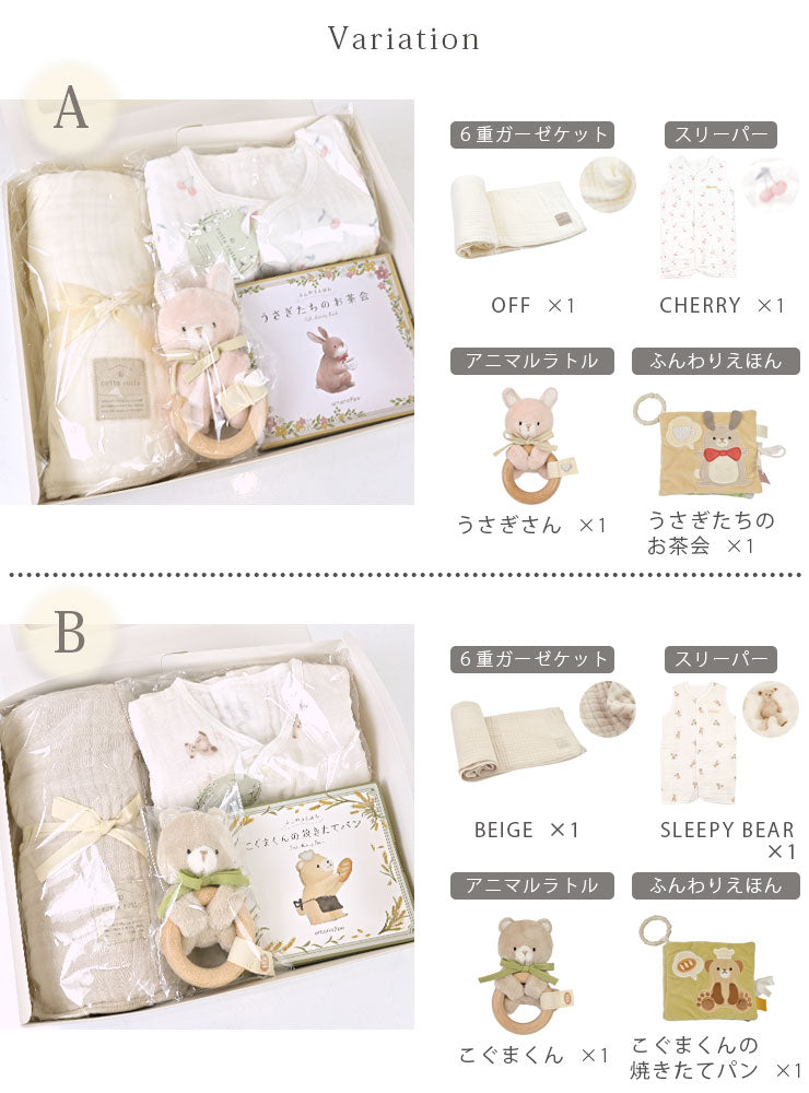 Variation（A・B）
