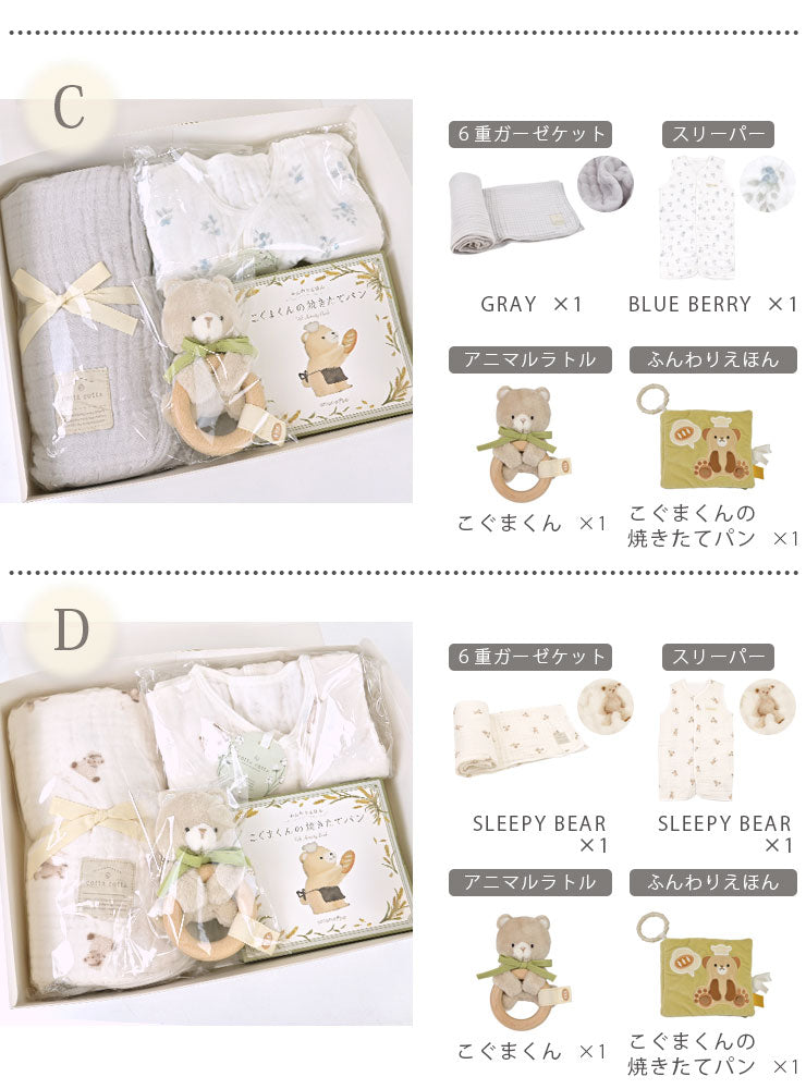 Variation（C・D）