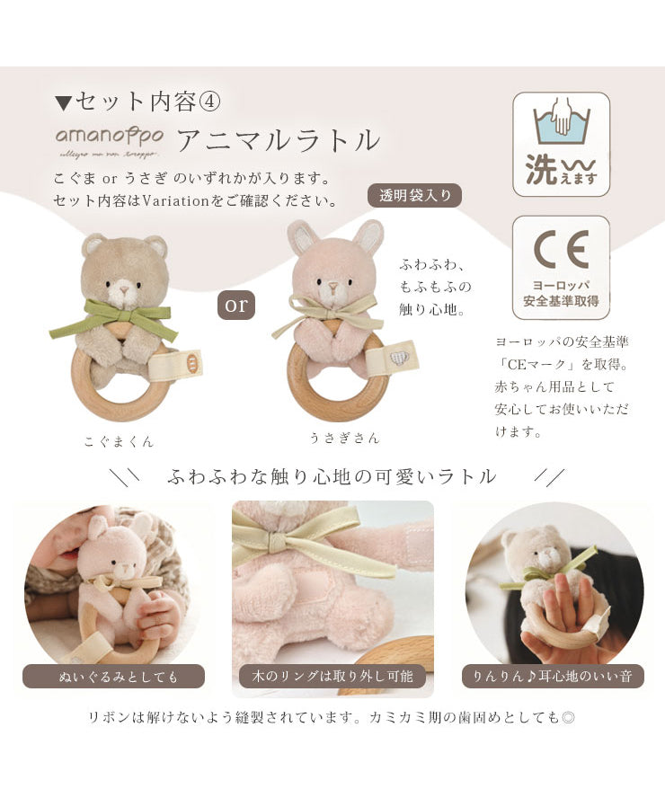 セット内容④アニマルラトル