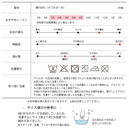 夏用スリーパー ベビー（赤ちゃん） キッズ（男の子・女の子） 綿100% 薄手 ダブルガーゼ スリーパー 半袖  2重ガーゼ 綿 コットン 夏 男の子 女の子 S M b00482