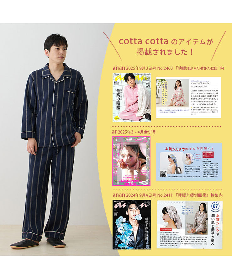 雑誌に掲載されました！