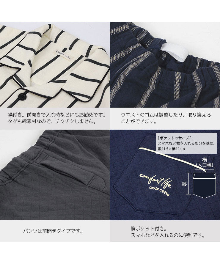 襟付き入院にもおすすめ。ウエストのゴムは調整や取替え可能。前開き。ポケット付き。