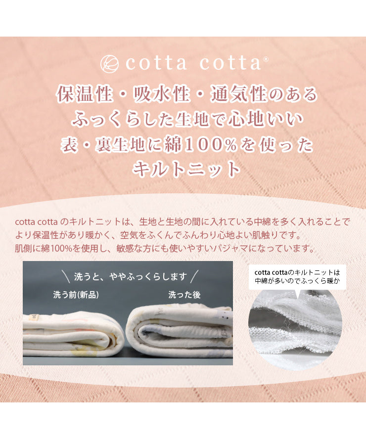 パジャマ レディース 綿 長袖 冬 M L 前開き 女性 綿100% キルト