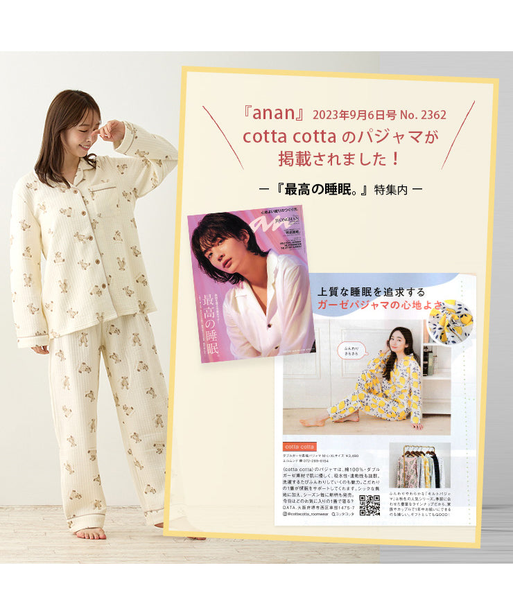 cotta cotta アイテムが掲載されました