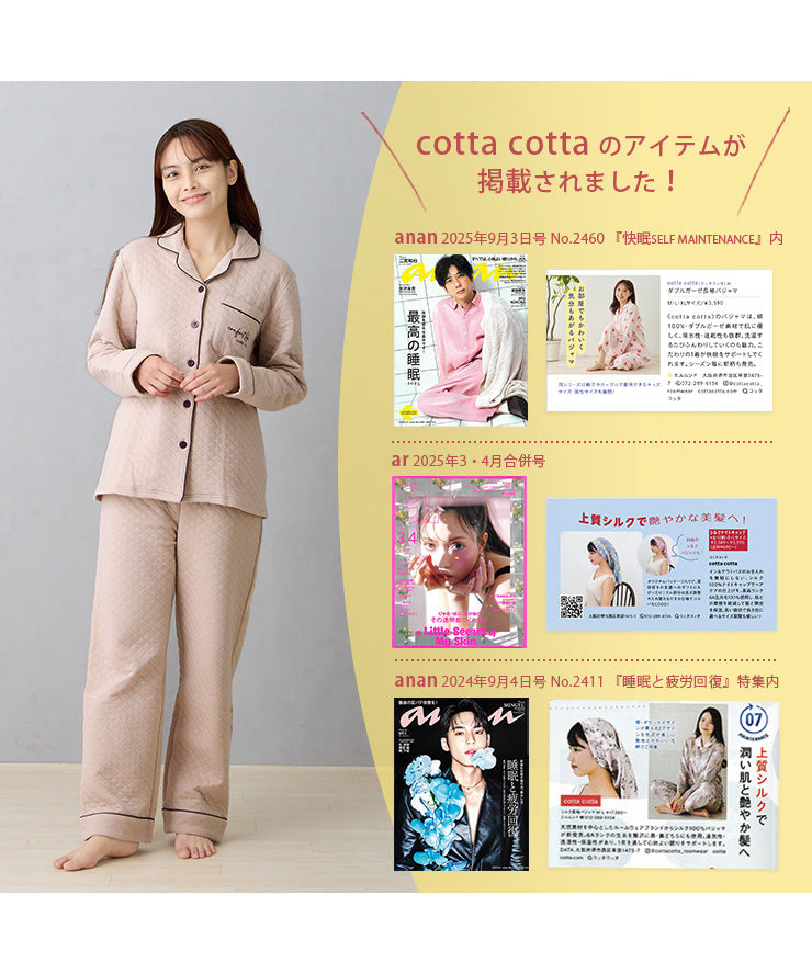 雑誌に掲載されました！