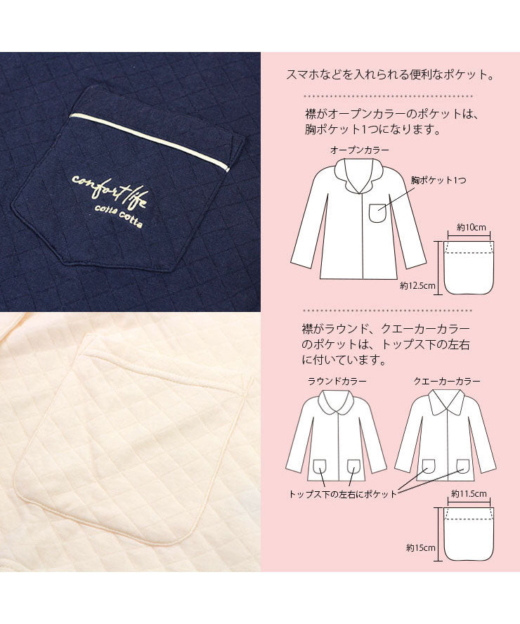 ポケット付き（デザインにより位置が異なります）