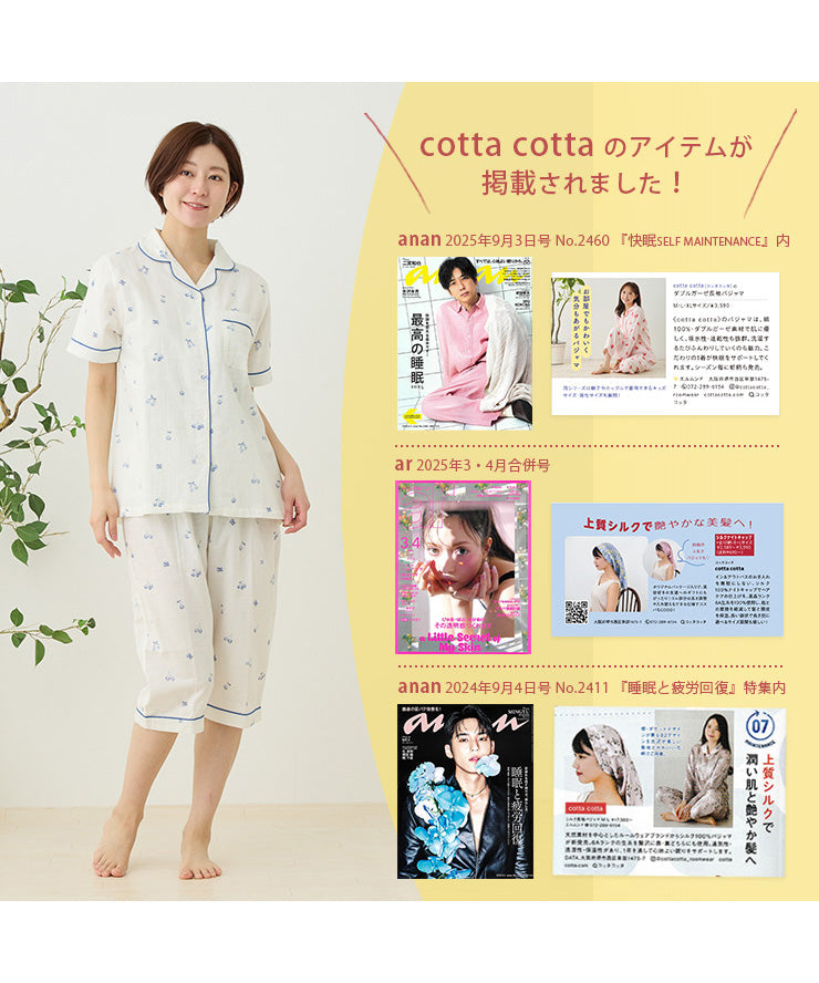 cottacottaのアイテムが掲載されました！
