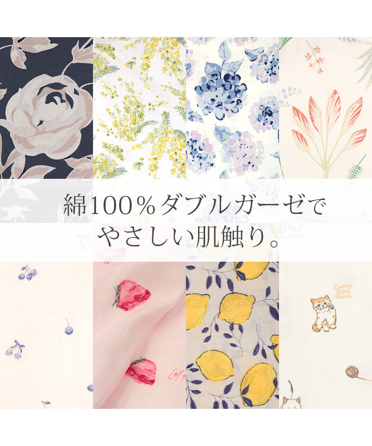 綿100%ダブルガーゼでやさしい肌触り。
