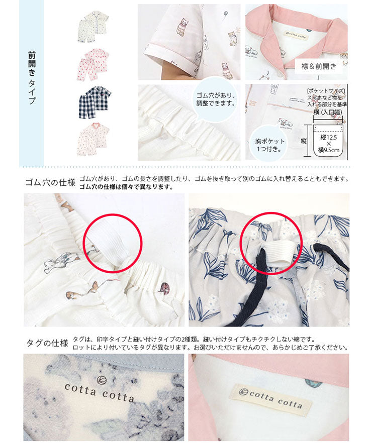 前開きタイプ/ゴムの仕様/タグの仕様